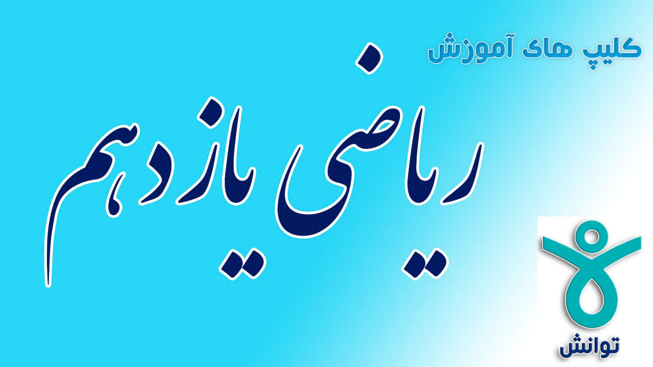 تداوم آموزش در روز تعطیلی مدارس