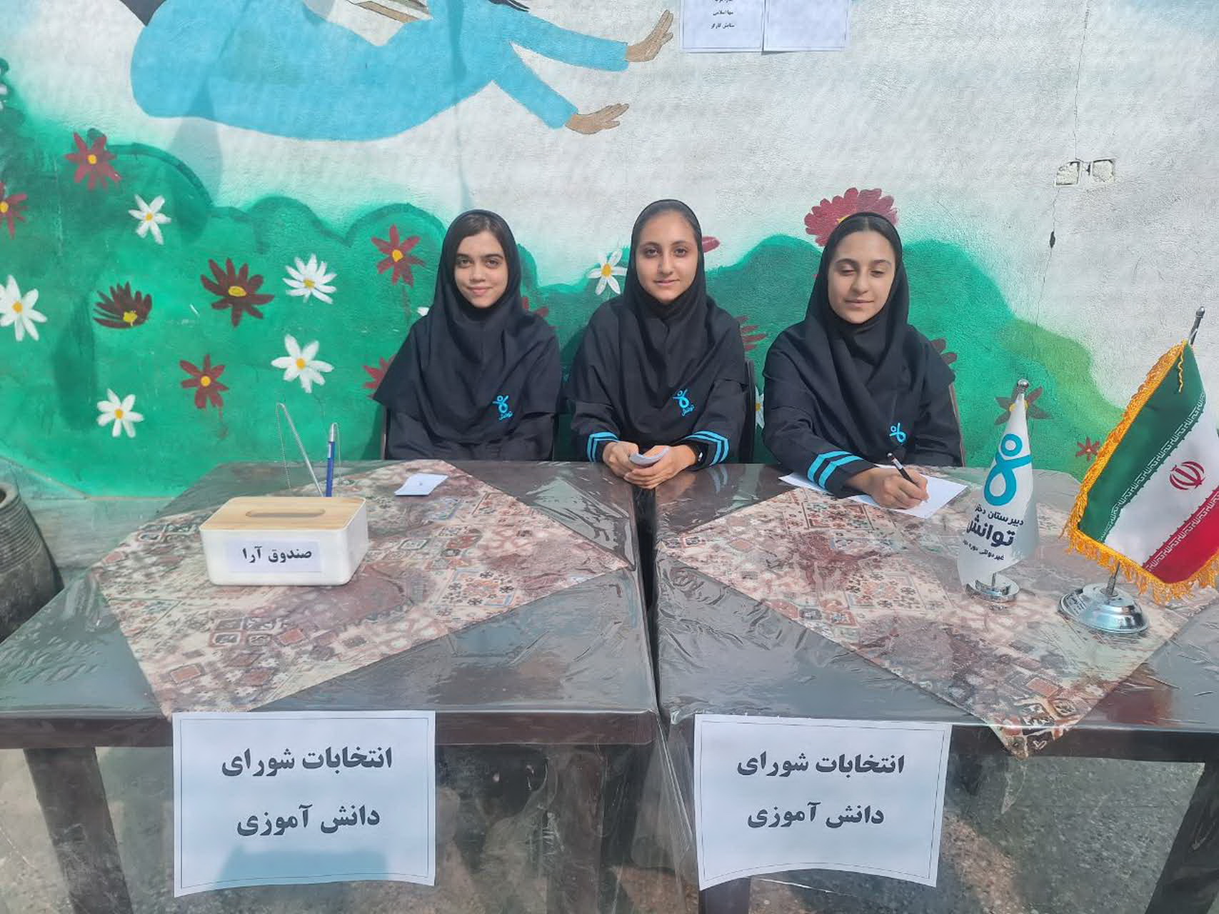 برگزاری انتخابات شورای دانش آموزی