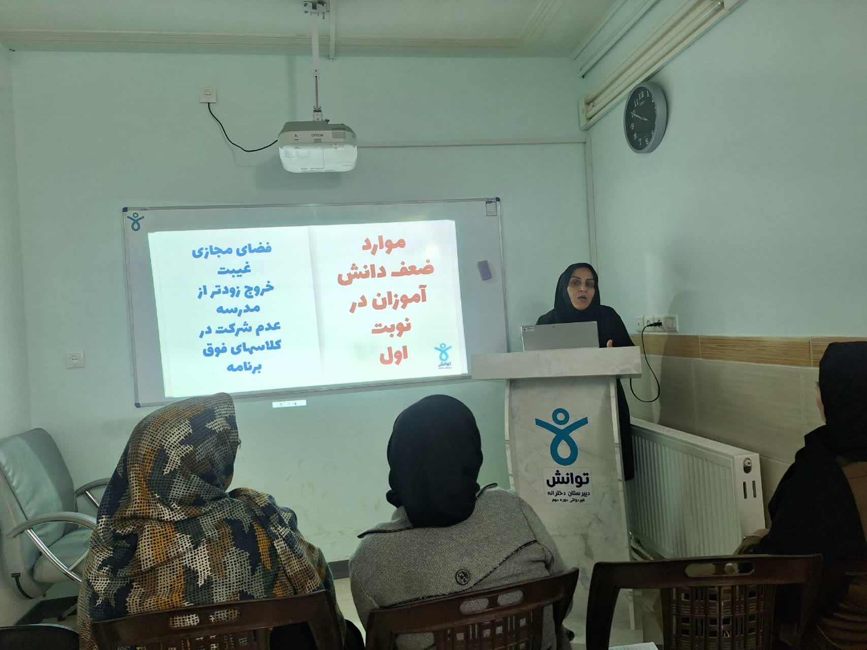برگزاری جلسه اختصاصی والدین دهم