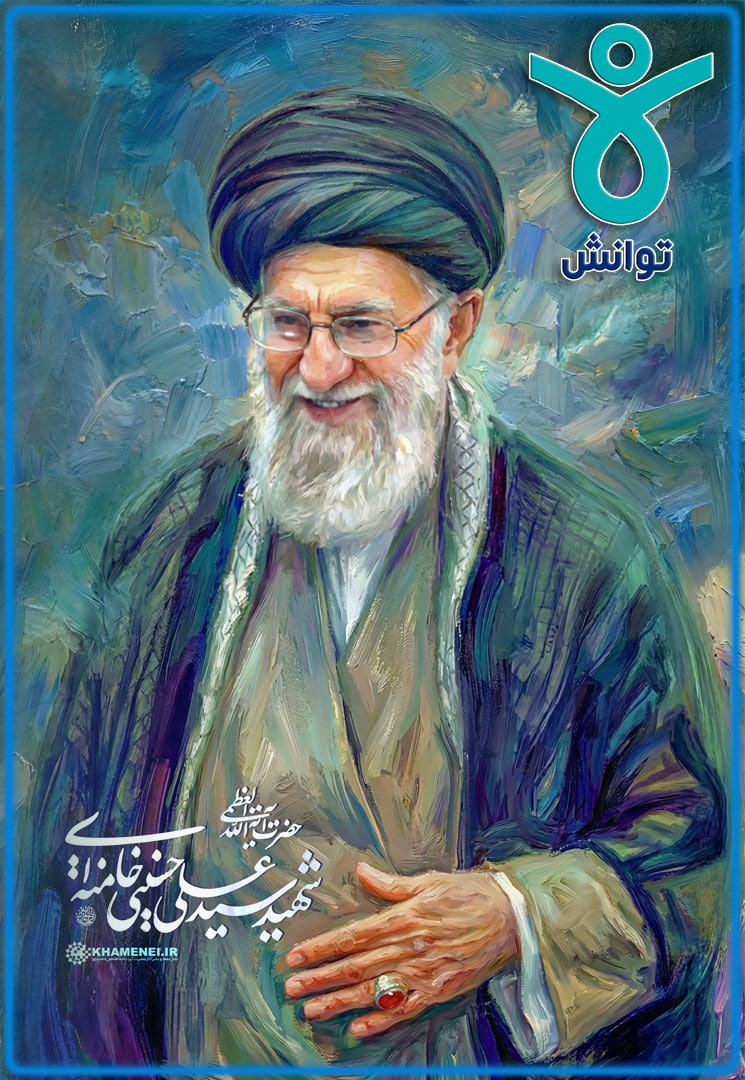 شهادت رهبر معظم انقلاب