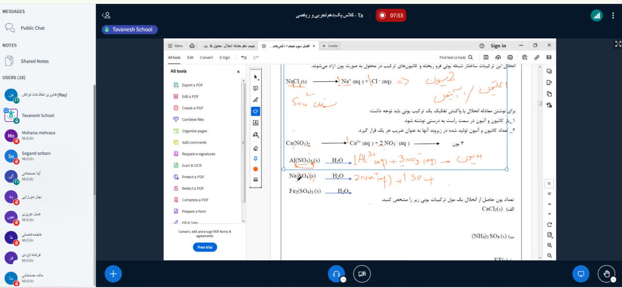 شروع به کار مدرسه مجازی