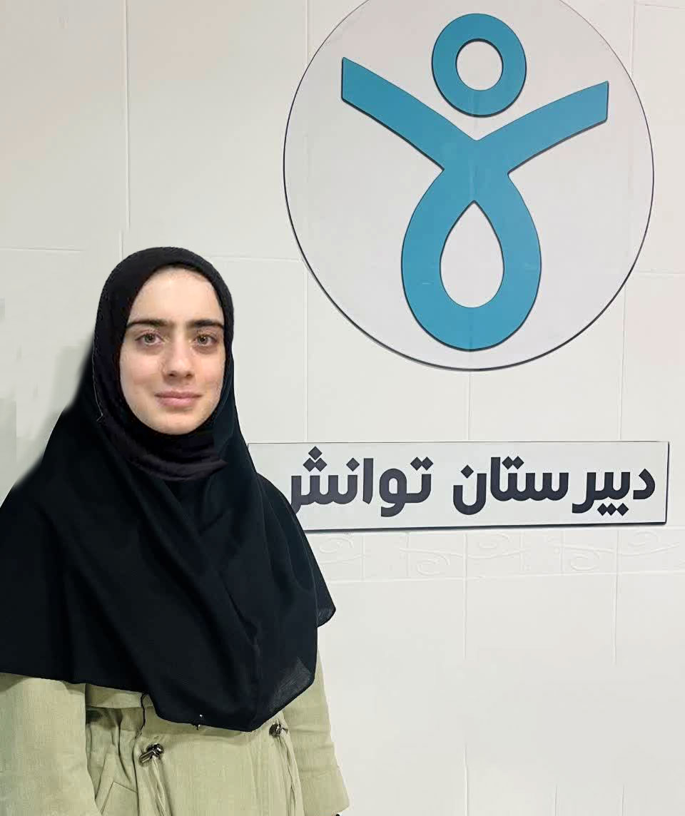 مشاوره تحصیلی آنلاین