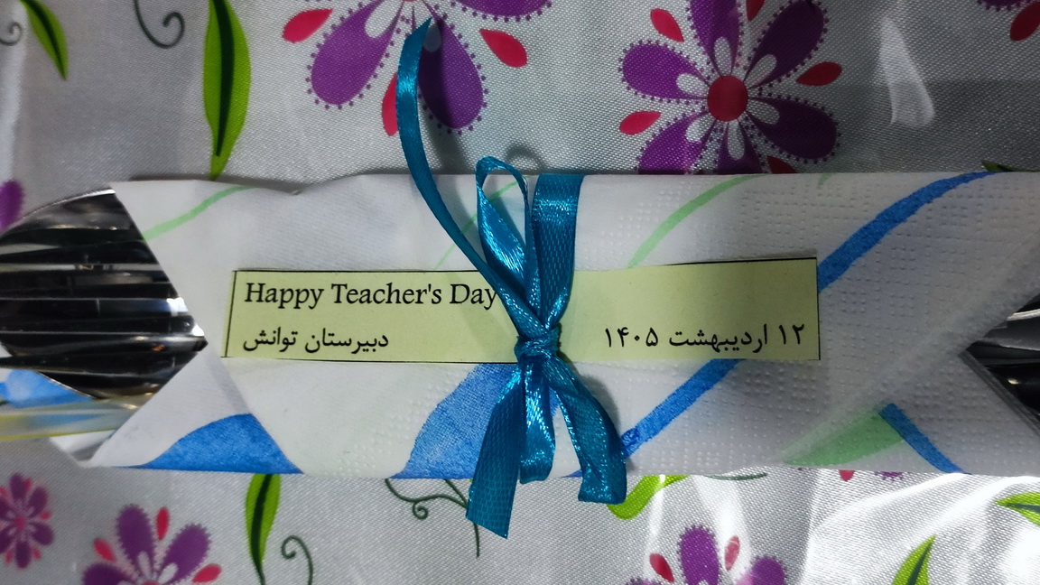 بزرگداشت روز معلم
