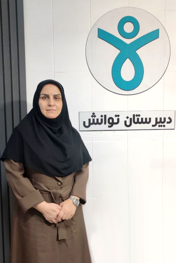 سرکار خانم فاطمه سعیدی